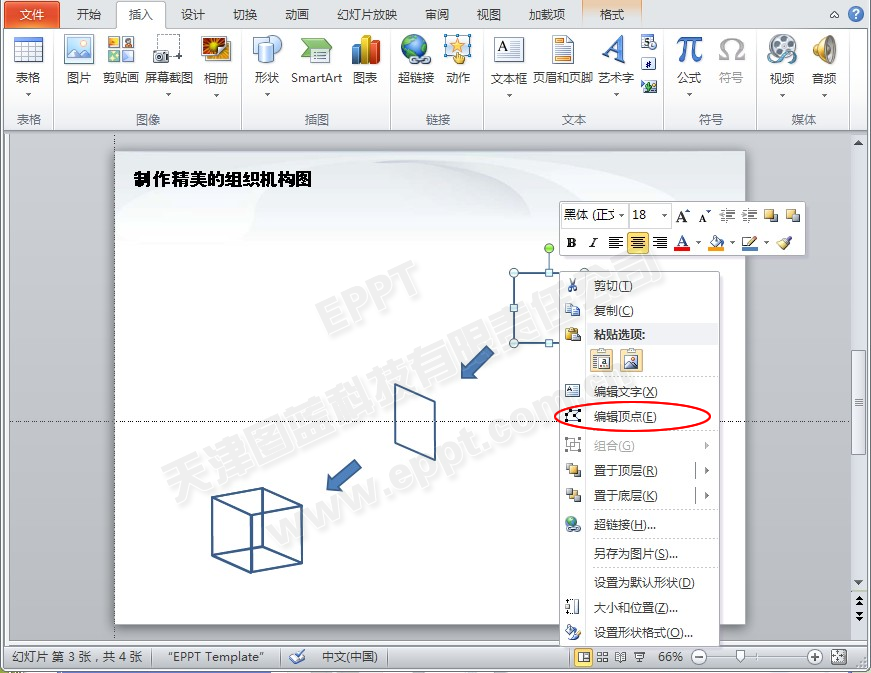 手绘立方体