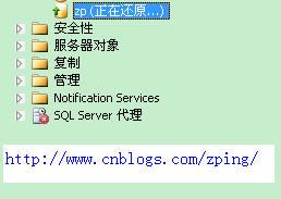 日志恢复,MSSQL