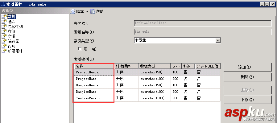 sqlserver,性能调优