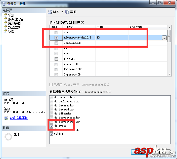 SQLServer,SQLServer连接问题,SQLServer日志问题,SQLServer查询很久