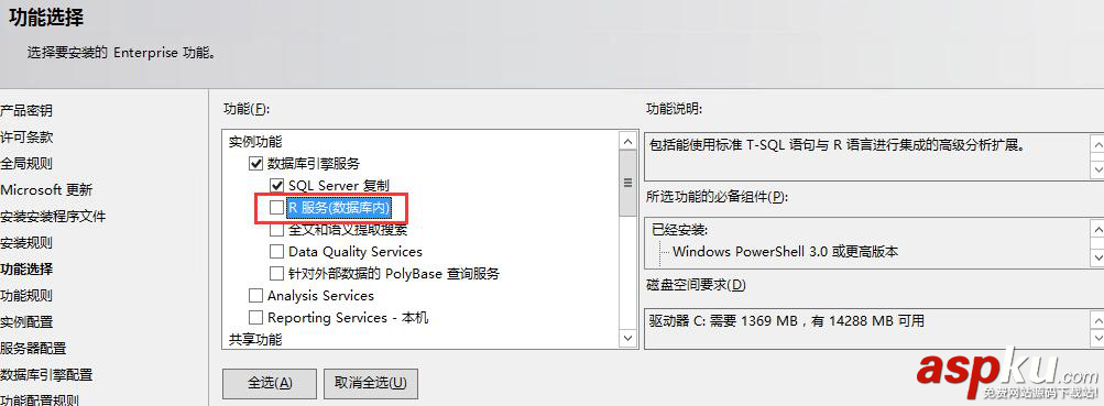 sql,server,2016,安装