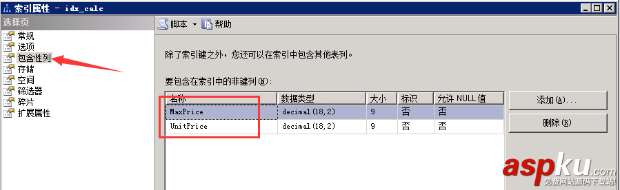 sqlserver,性能调优