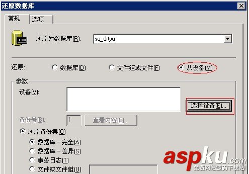 SQLServer数据库的各种管理方法