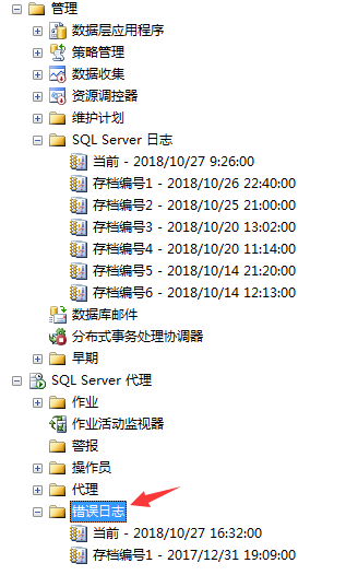 sqlserver,错误日志,errorlog