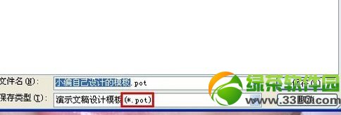 ppt怎么换背景图片?PPT换背景设置方法8