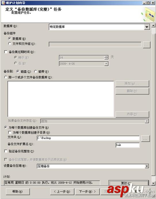 SQL,Server,自动备份