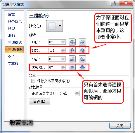 powerpoint2007设计立体图片和图形效果