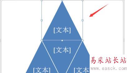 利用PPT做出棱锥图的详细操作方法介绍