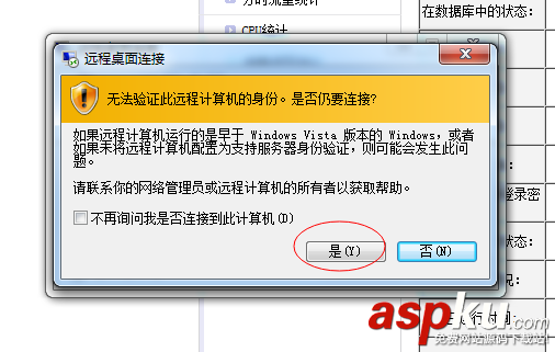 远程连接VPS主机上的Windows Sever系统的教程