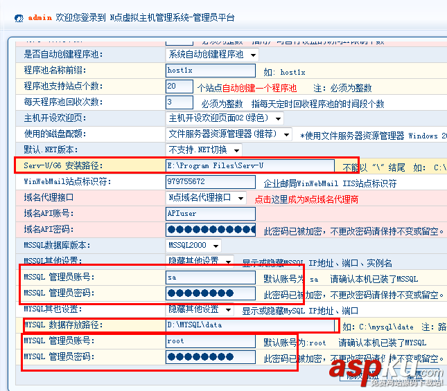 N点虚拟主机管理系统怎么用？N点虚拟主机管理系统使用图文教程