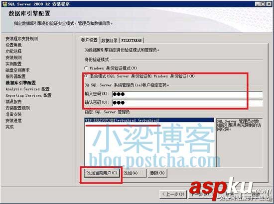 WEB环境配置,sql2008,win2008R2