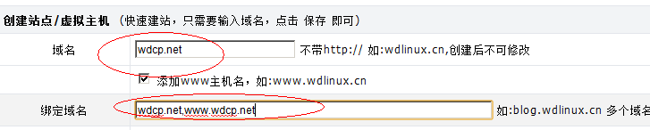 wdcp,域名绑定