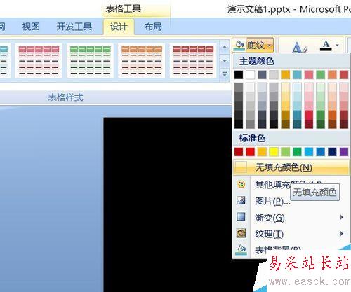 PPT课件元素制作——比较图形