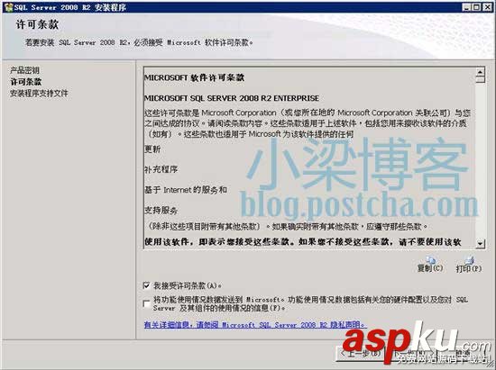 WEB环境配置,sql2008,win2008R2