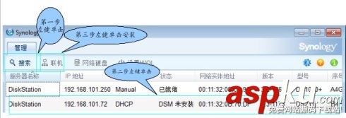 synology NAS 存储安装DSM的方法