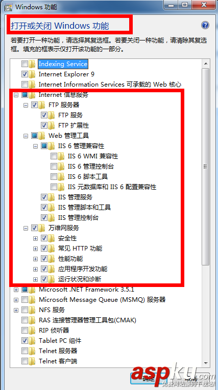 MVC4 网站发布(整理+部分问题收集和解决方案)