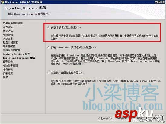 WEB环境配置,sql2008,win2008R2