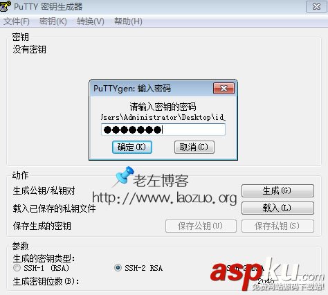 Putty,SSH,密钥登录