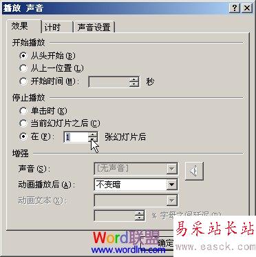 PowerPoint2007中怎么在ppt中加入背景音乐