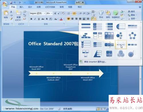 PowerPoint2007将列表文字变成精致图形