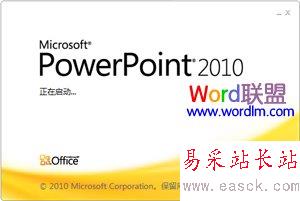 PowerPoint2010