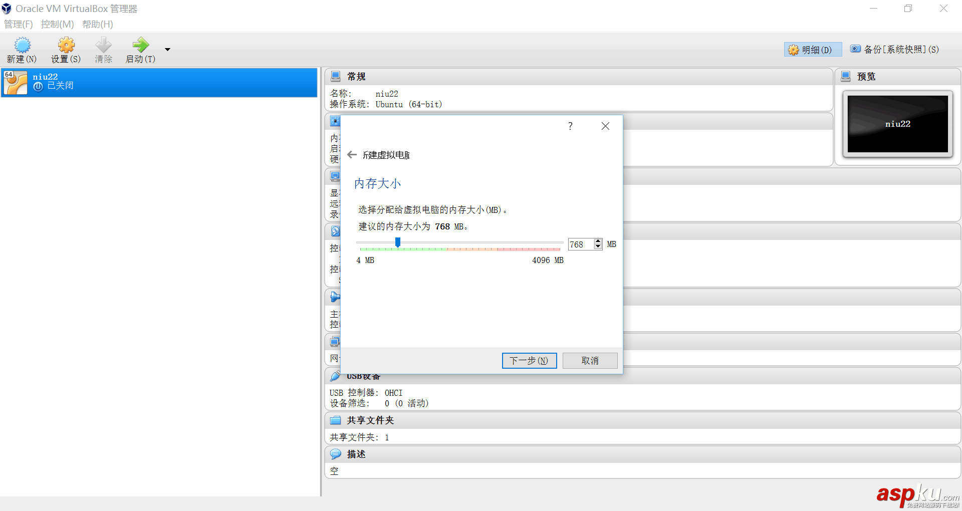 virtualbox,ubuntu,虚拟机安装