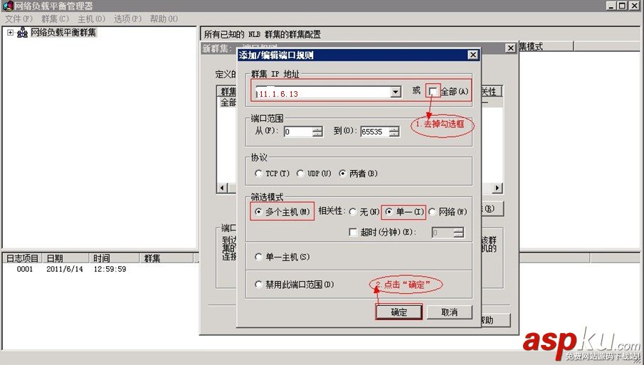 Win2008R2,负载均衡