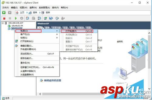 Vmware,vSphere,Client,虚拟机