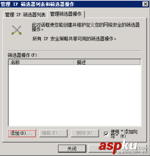 win2008,ip安全策略,win2008r2