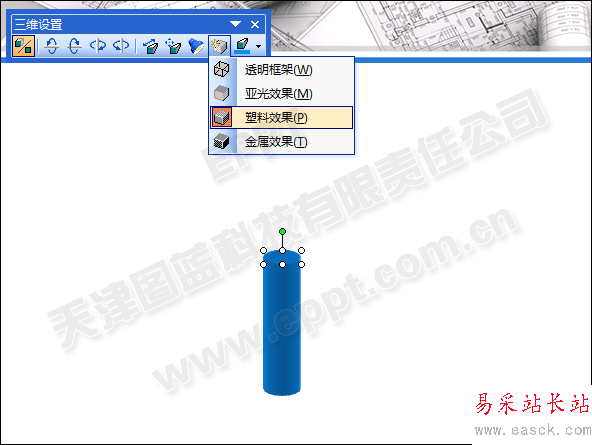 PPT中三维格式制作柱状图