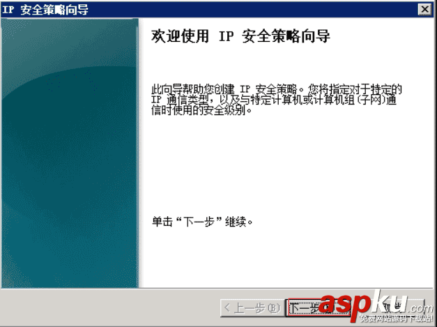 win2008,ip安全策略,win2008r2