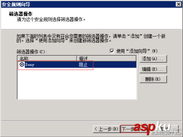 win2008,ip安全策略,win2008r2