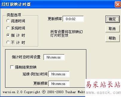 用宏实现PPT倒计时