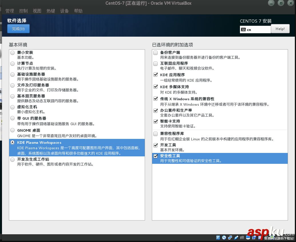 虚拟机安装centos,虚拟机安装centos7,virtualbox安装CentOS7