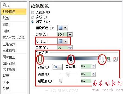 PowerPoint怎么绘制渐变型直线 错新站长站