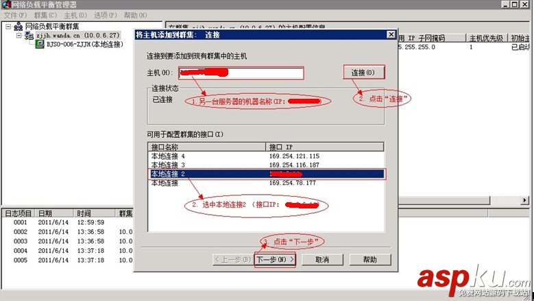 Win2008R2,负载均衡