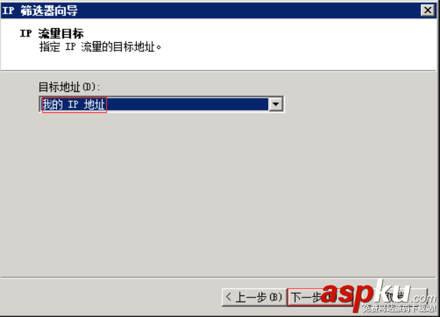 win2008,ip安全策略,win2008r2