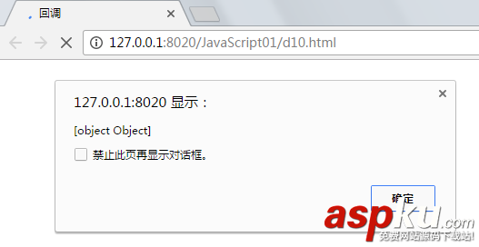 js,延迟对象,跨域,模板引擎,弹出层,AJAX