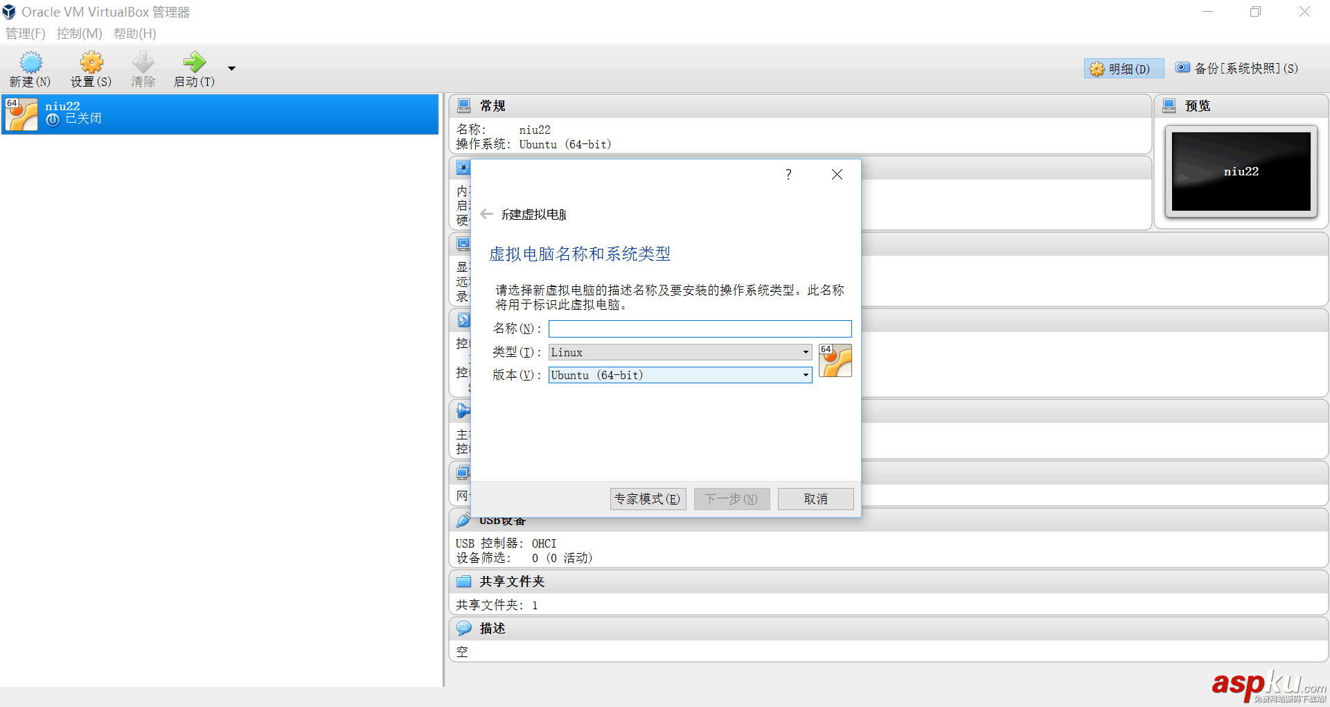 virtualbox,ubuntu,虚拟机安装