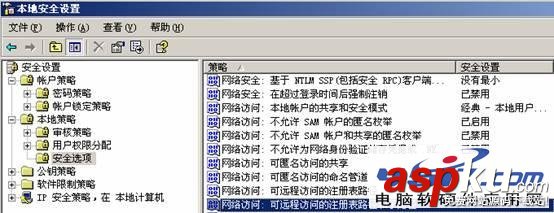 win2003服务器安全设置教程