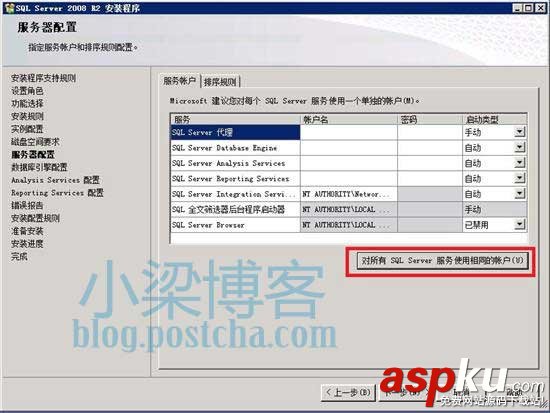 WEB环境配置,sql2008,win2008R2