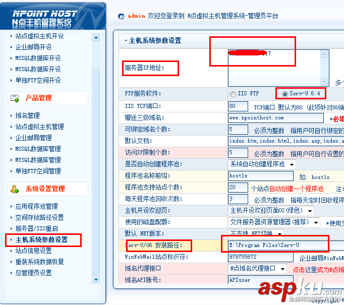 N点虚拟主机管理系统怎么用？N点虚拟主机管理系统使用图文教程