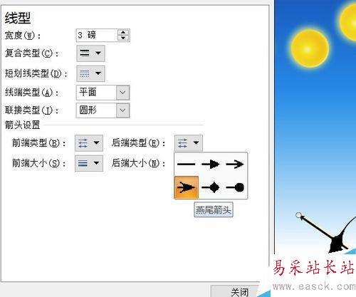 PPT路径实例——射日