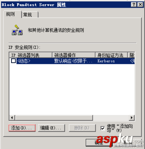 win2008,ip安全策略,win2008r2