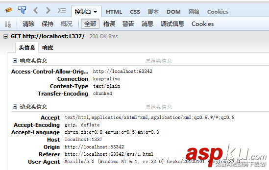 node.js+Ajax实现获取HTTP服务器返回数据