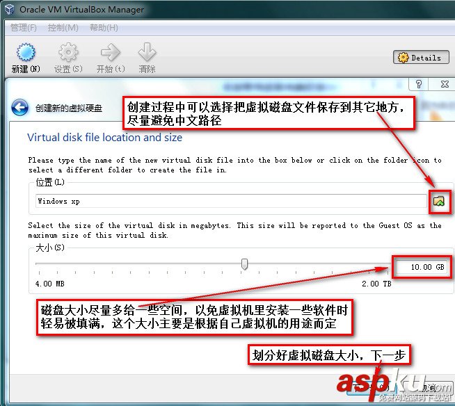 virtualbox使用教程,virtualbox下载安装