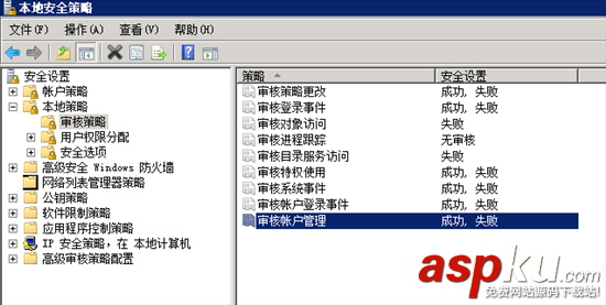 win2008r2,组策略,服务器安全设置