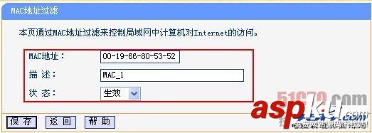 TP-link路由器防火墙设置