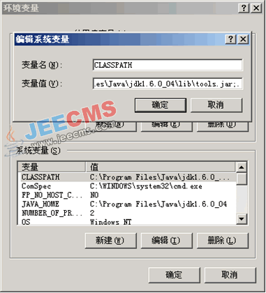 Java环境图文安装教程（JDK6+TOMCAT6+MYSQL5）