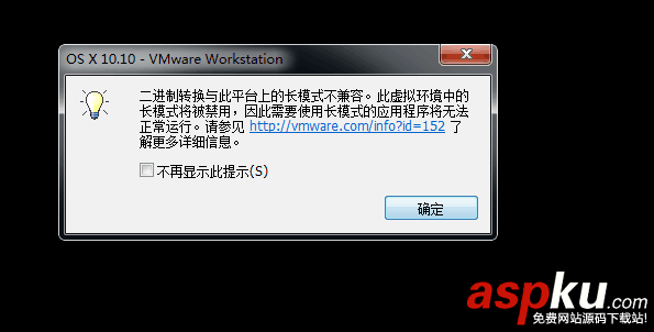 vmware,安装mac,vmware11